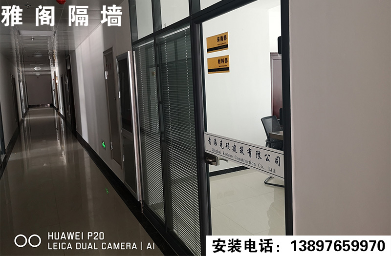 雙玻百葉隔斷（青?？舜T建筑有限公司）